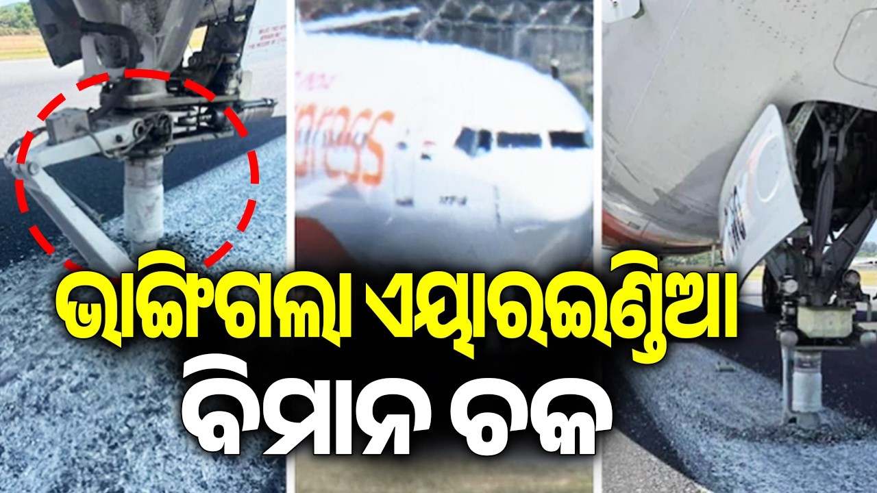 Air India Express Plane Stuck on Phuket Runway After Hard Landing Damages Wheel | Kalinga TV