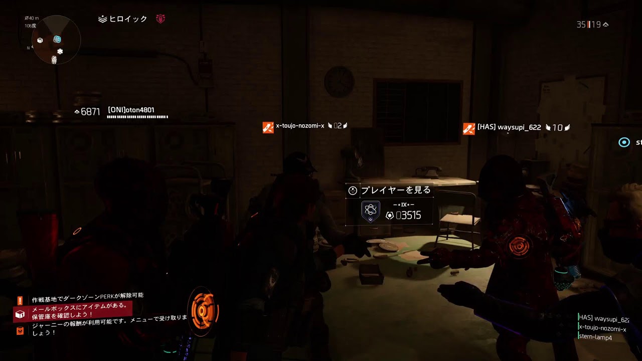 #ディビジョン2#初心者配信#参加型配信#のんびり配信#雑談しながら#初見さん大歓迎#配信～#コメント読む～！