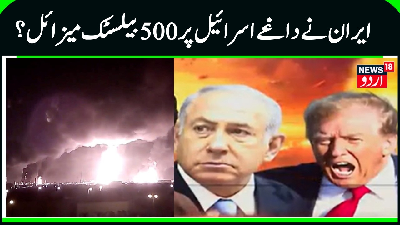 Breaking: Iran Fires Fresh Missile Barrage Toward Israel as Gulf Tensions Surge N18G