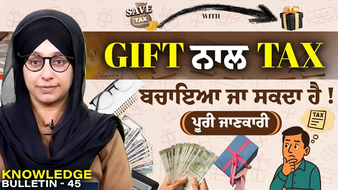 Income Tax on Gifts in India । Cash, Property, Car & Gold । KNOWLEDGE BULLETIN - 45 । THE KHALAS TV