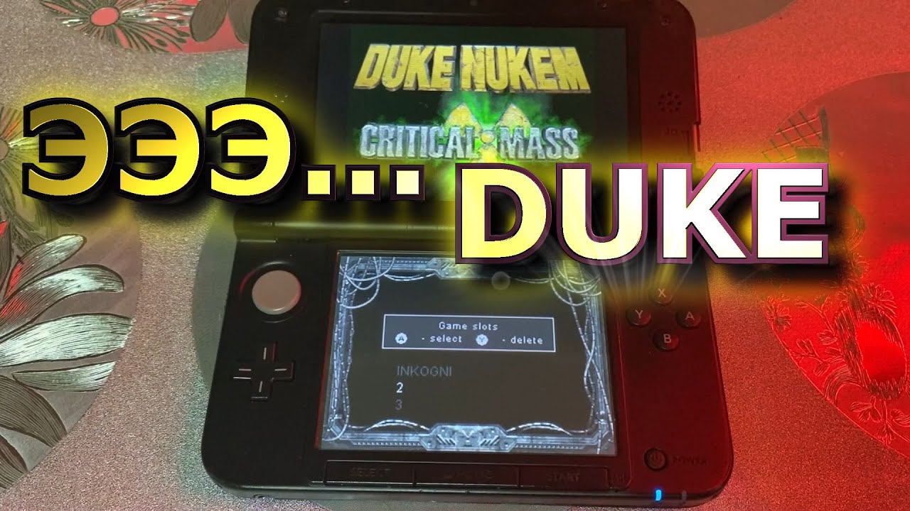 Duke Nukem: Critical Mass - забытая часть