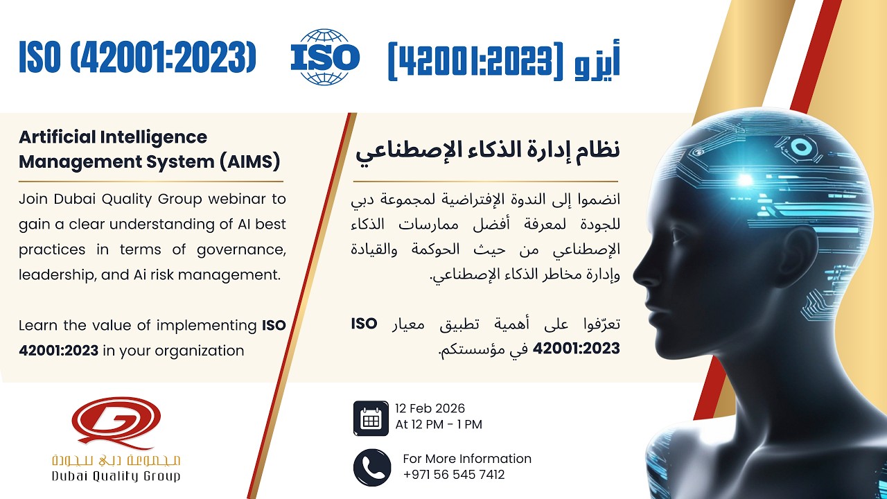 Webinar Recap | ISO (42001:2023) – Artificial Intelligence Management System (AIMS)