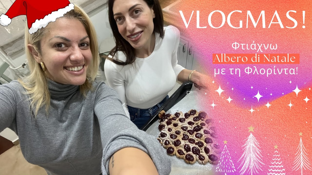 VLOGMAS 2022 Day 4 I Μαγειρέψαμε στο σπίτι της Φλορίντας (Albero Di Natale)