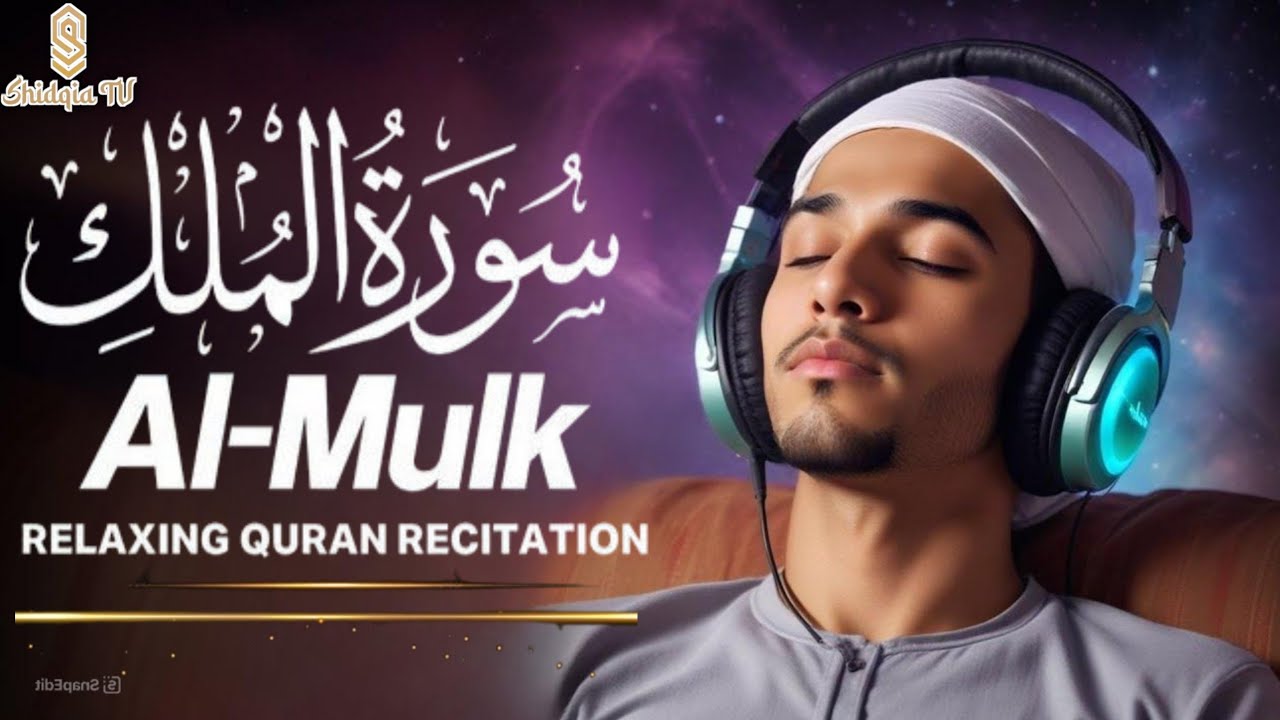 Reading the Al-Quran before bedtime,Surah Al-Mulk, calms the heart & mind | Alaa Aqel