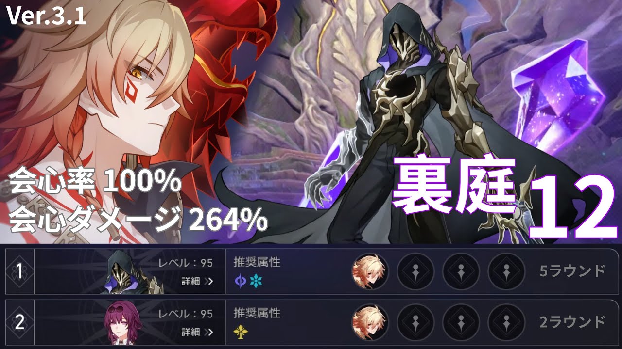 完凸モーディス単騎のVer3.1裏庭12★3【崩壊スターレイル】Mydei Solo