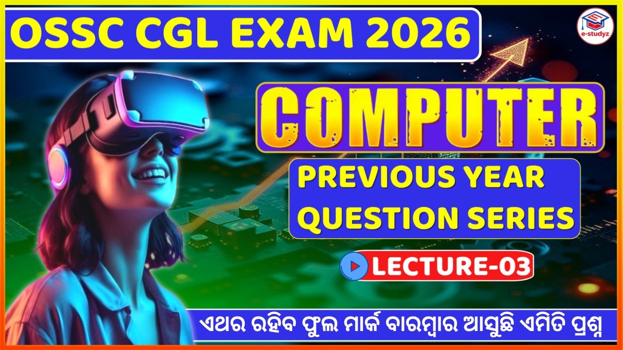 OSSC CGL 2026 | Вопросы по информатике прошлых лет | Наиболее важный тренировочный набор