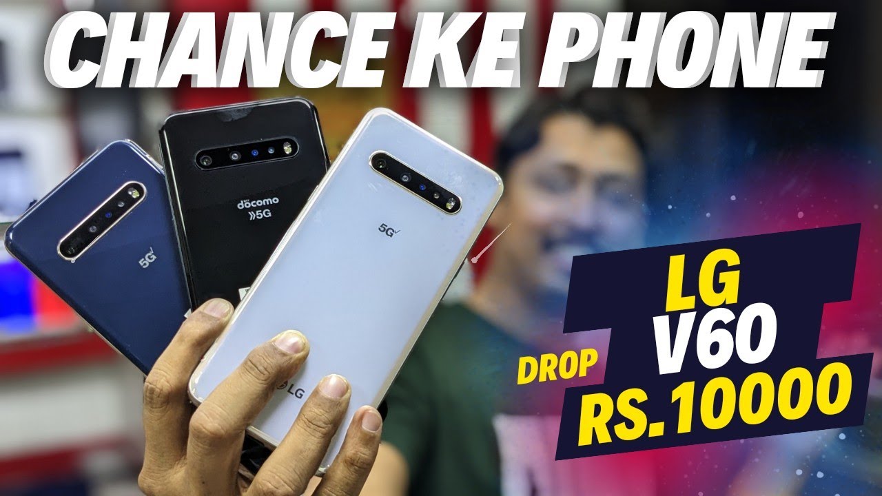 LG V60 THINQ RS.10000 Low Price💧 NEW STOCK  Once Again Best price in Market