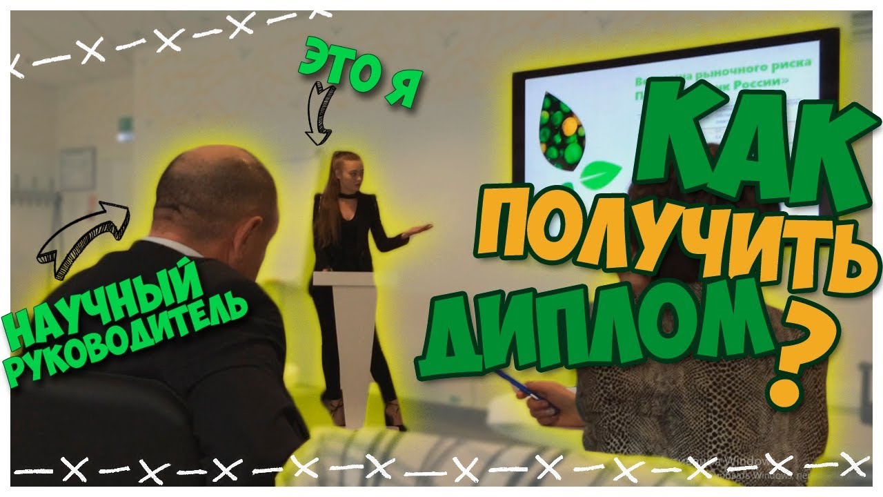 МОЯ ПРЕДЗАЩИТА