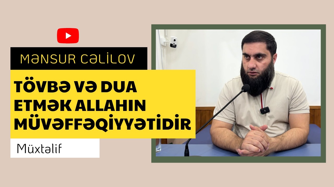 Tövbə və dua etmək Allahın müvəffəqiyyətidir | @MensurCelilov | Mənsur Cəlilov