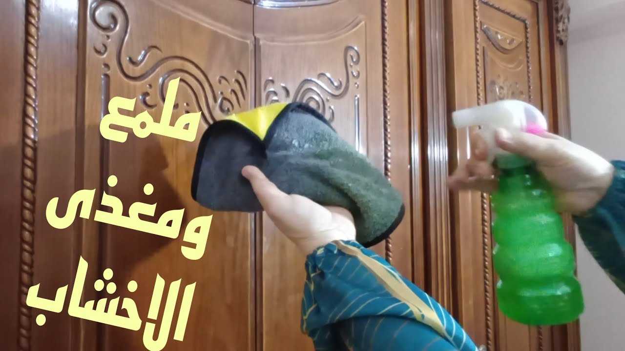 إنسى تلميع الخشب⁉️غذية ورجعية جديد⁉️ مهما كان قديم⁉️ بلمعه هتشوفى وشك فيها⁉️