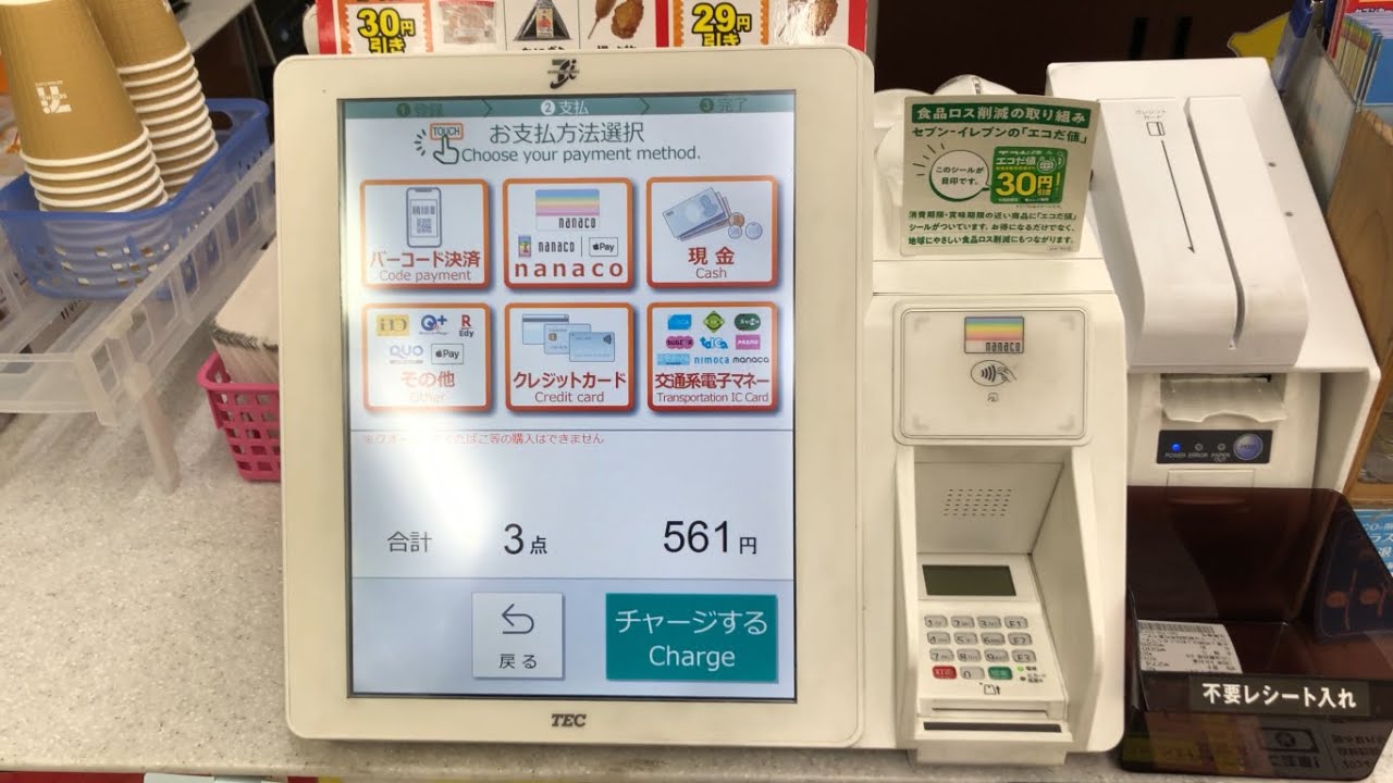 【まとめ】セブン-イレブン セミセルフレジ×10店舗 2025.01