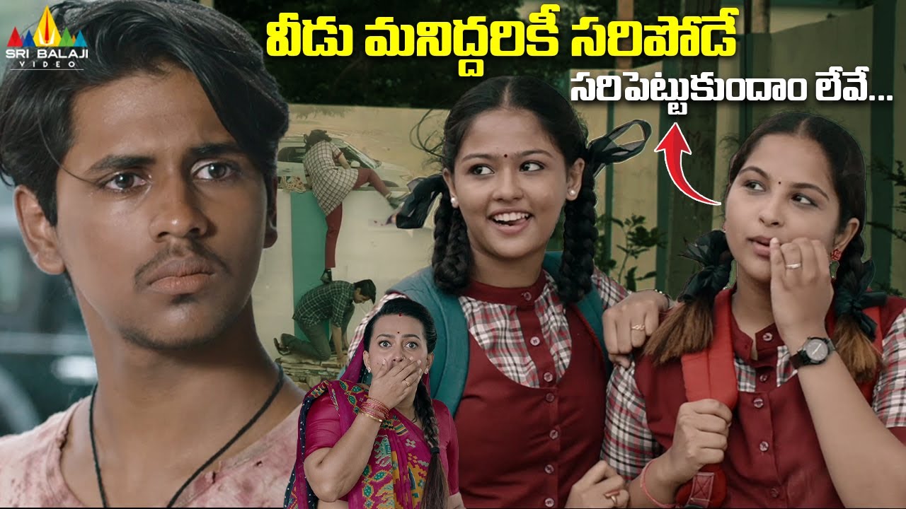 వీడు మనిద్దరికీ సరిపోడే! Thala | Latest Telugu Movie Scenes | Ankitha | Amma Raagin Raj | Ester