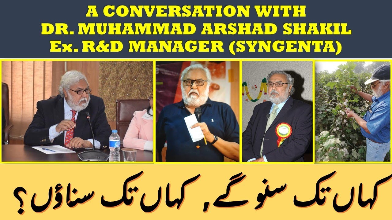 A CONVERSATION WITH DR. MUHAMMAD ARSHAD SHAKIL (Ex. R&D MANAGER - SYNGENTA) - Part 1 (Urdu/ Hindi)