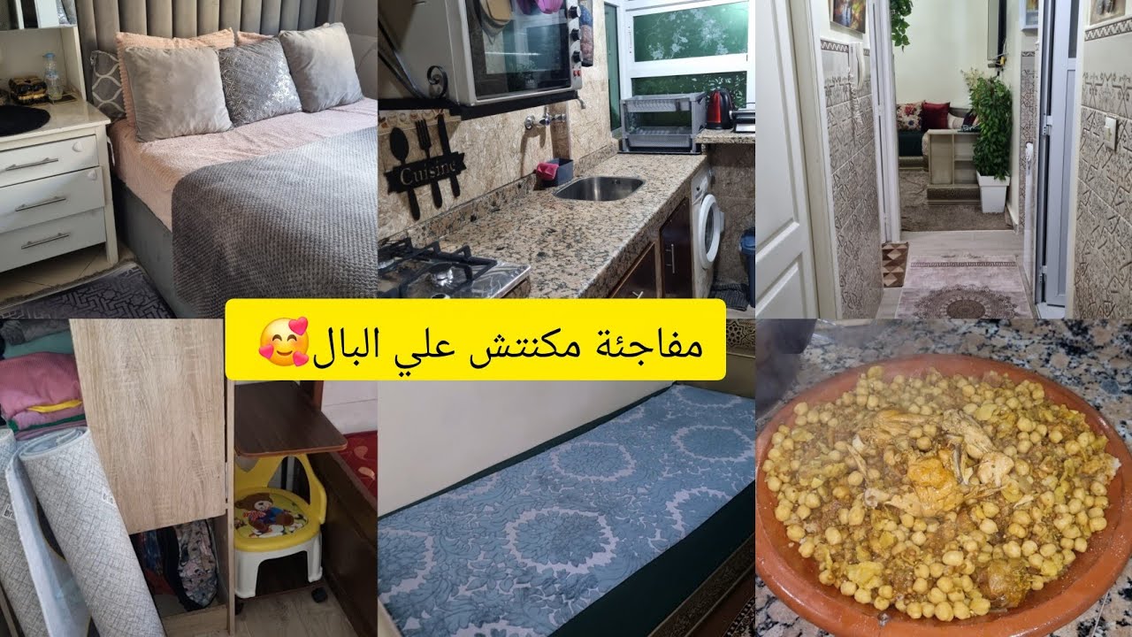  بدلت الصالون ودرت طلامط جداد🥰 روتين الاستعداد لرمضان🌙نضت نحمل داري ونقي ركاني اهم حاجة 👍 روتين حماس