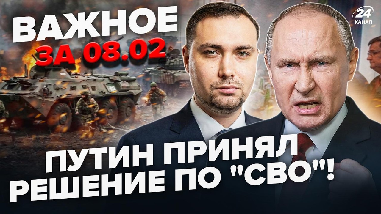⚡️СРОЧНЫЙ ИНСАЙД по ПРЕКРАЩЕНИЮ ОГНЯ! Вот ЧТО СТРЯСЛОСЬ в Абу-Даби. Генералов РФ ТРЯСЕТ. Важное 8.02