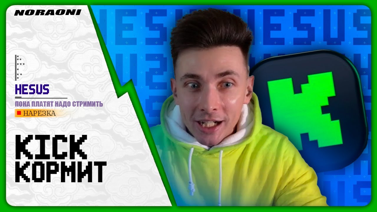 JESUS ​​ON THE KICK PLATFORM: THEY WON'T PAY FOR A LONG TIME