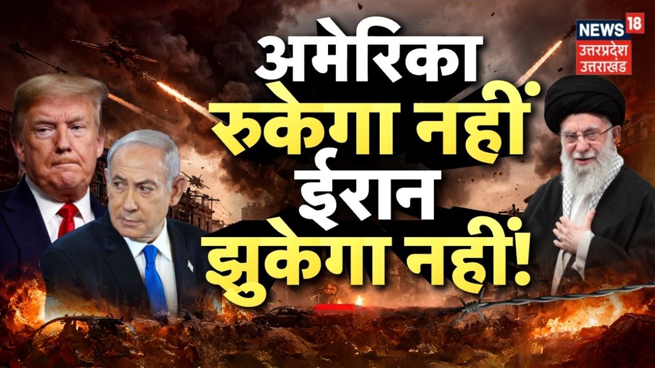 Iran Israel War Update:ईरान की वो ताकत जिससे डरता है अमेरिका!| Khamenei |Trump | Iran America War