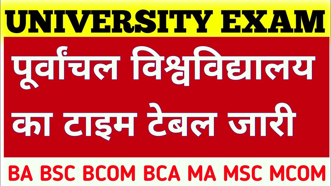 Vbspu News Today|Vbspu Exam Date 2026|Vbspu Time Table 2026|Vbspu Ba 2nd Semester Time Table 2026