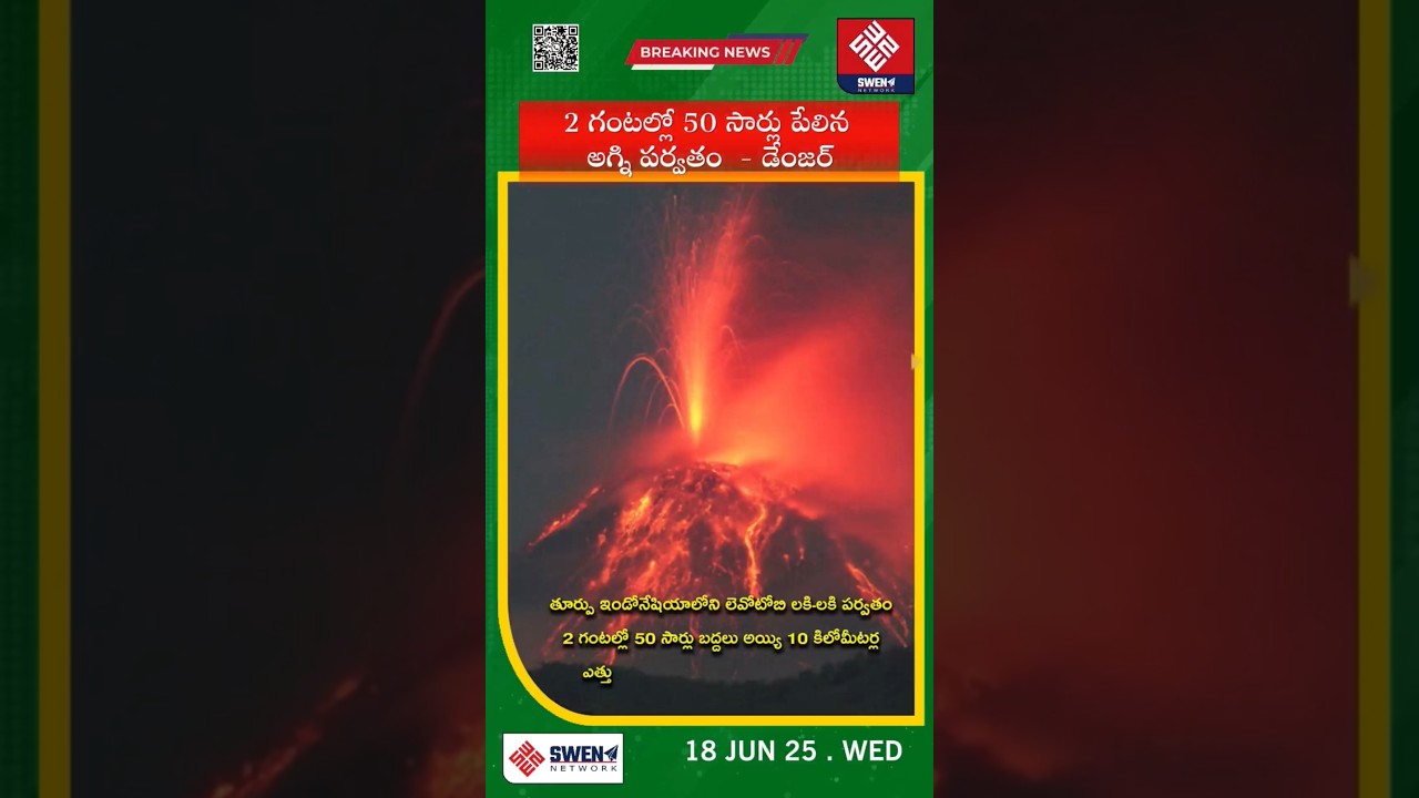 50 Blasts in 2 minutes | ⚠️ Khamenei Warning | 🛫 Renigunta Name Change 