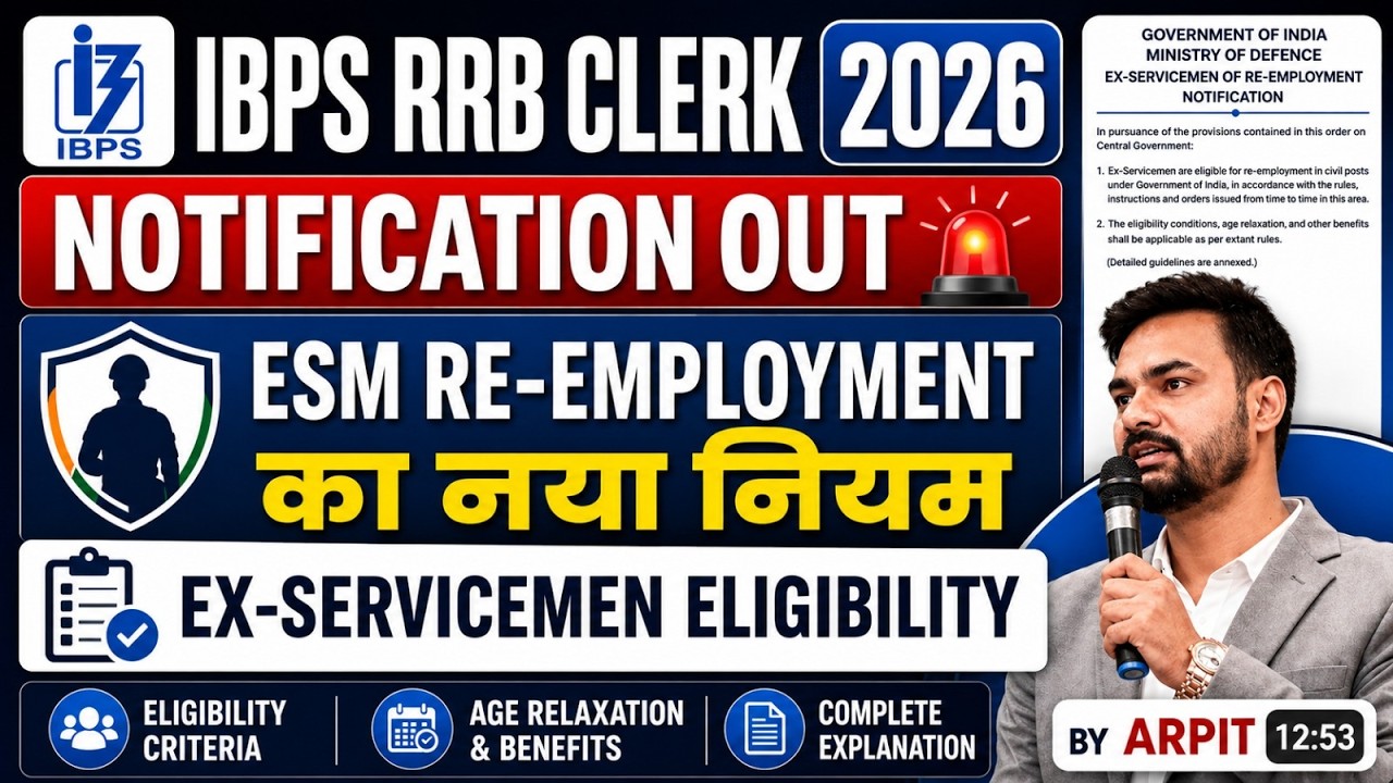 IBPS RRB Clerk 2026 Notification Out | ESM Re-Employment का नया नियम | Ex-Servicemen Eligibility