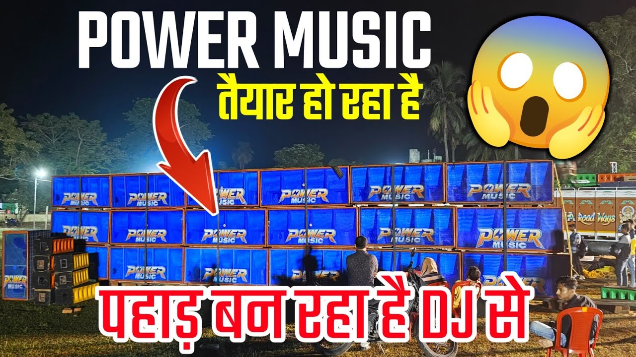 Power Music तैयार हो रहा है Compitition के लिए Pattamundai में //जानिए कैसा Setup लगेगा?