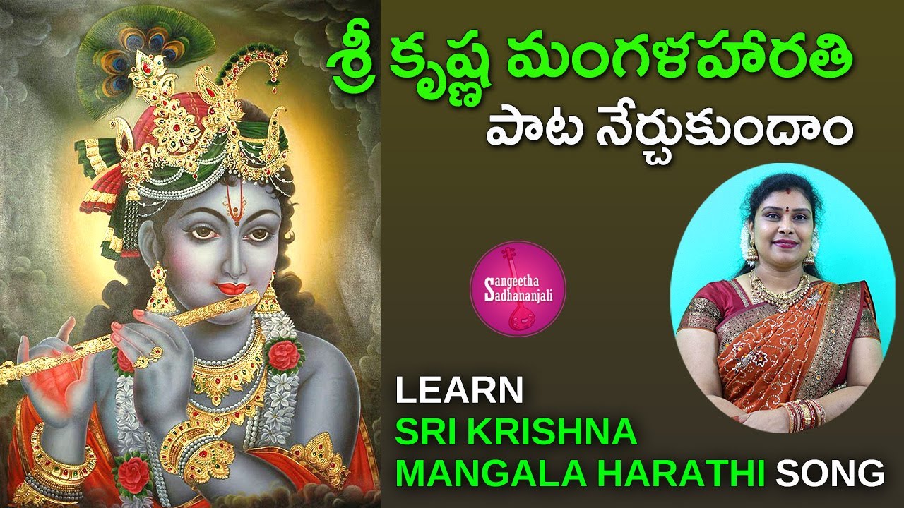 Learn Mangalam Jaya Mangalam Song | మంగళం జయమంగళం | Lord Krishna Mangala Harathi 