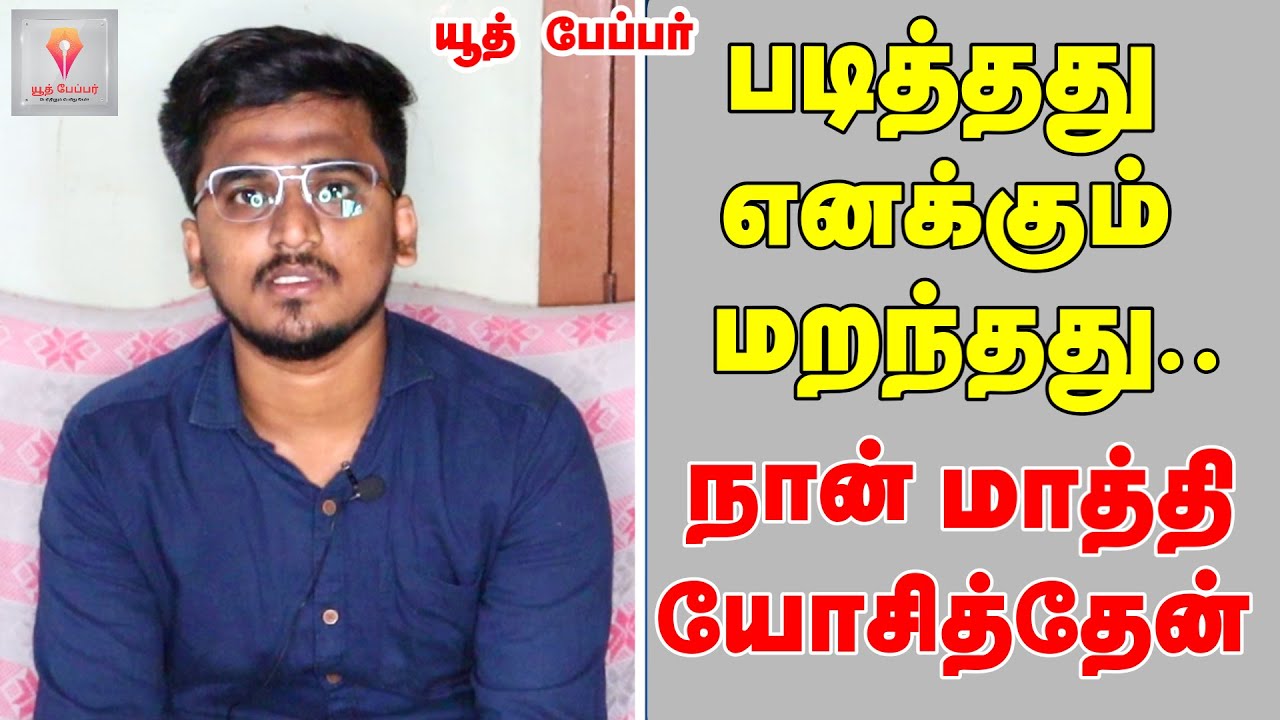 படித்தது மறக்கிறதா? மறக்காமல் இருக்க நான் எப்படி படித்தேன்? | Memory techniques for #tnpsc #group4