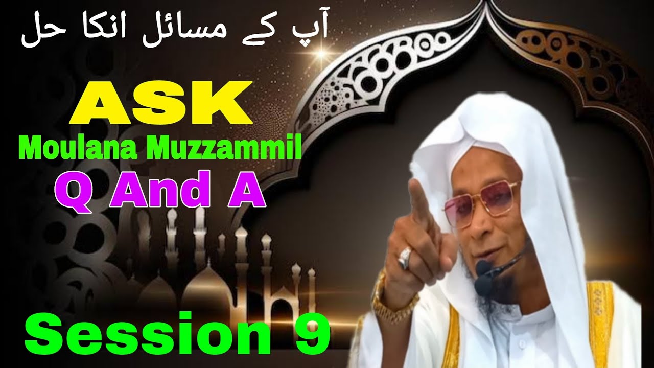 Sawal Jawab Session 9 | Moulana PM Muzzammil sab DB #moulanapmmuzzammilofficial #sawaljawab #islam