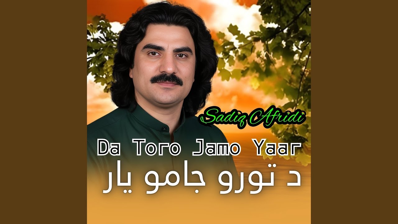 Da Toro Jamo Yaar