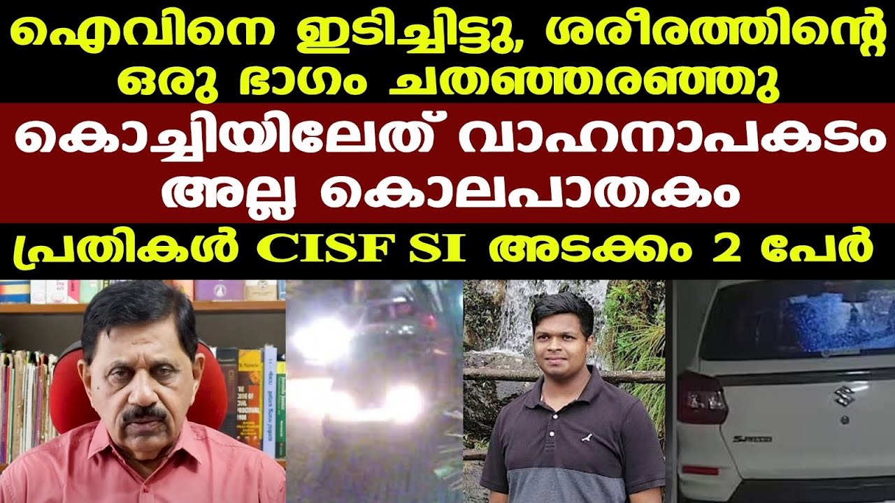 Kochi| വാഹനത്തിന് സൈഡ് കൊടുക്കാത്തതിന് പ്രതികാരം | അമ്പരന്ന് കൊച്ചിക്കാർ | George Joseph