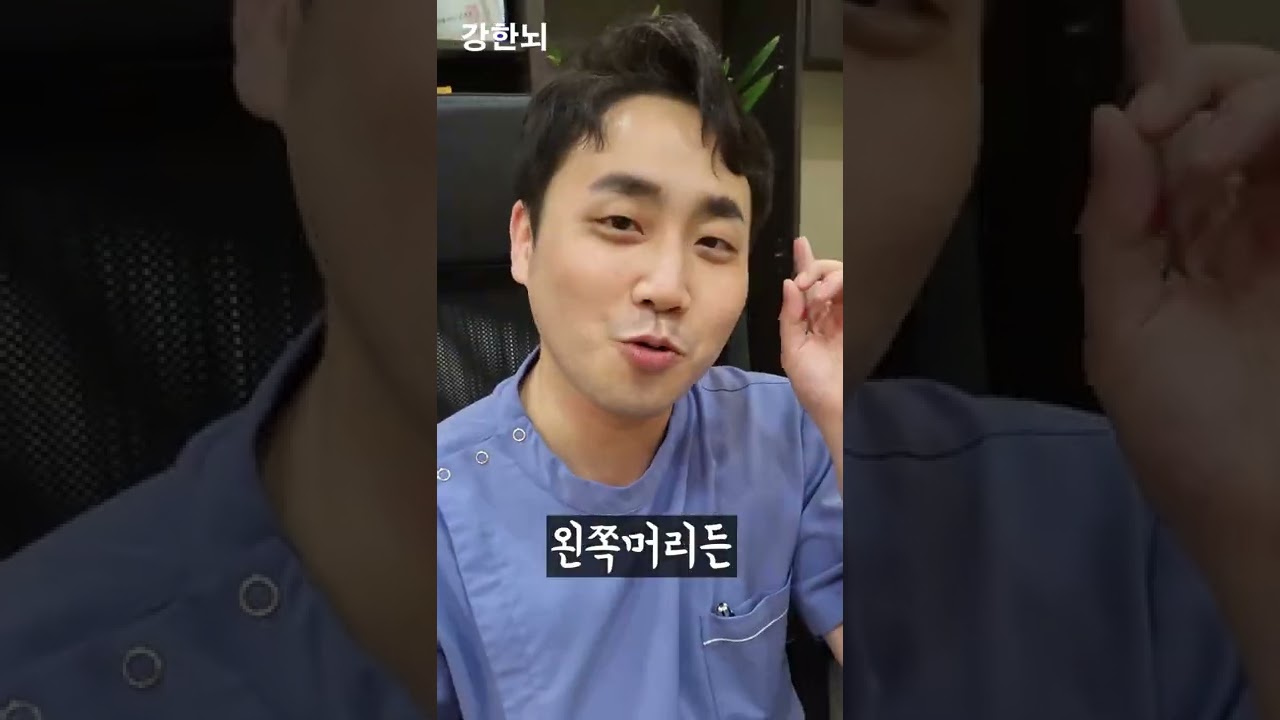 왼쪽 머리 통증, 여기 눌러 보세요! 좌측 편두통 치료법