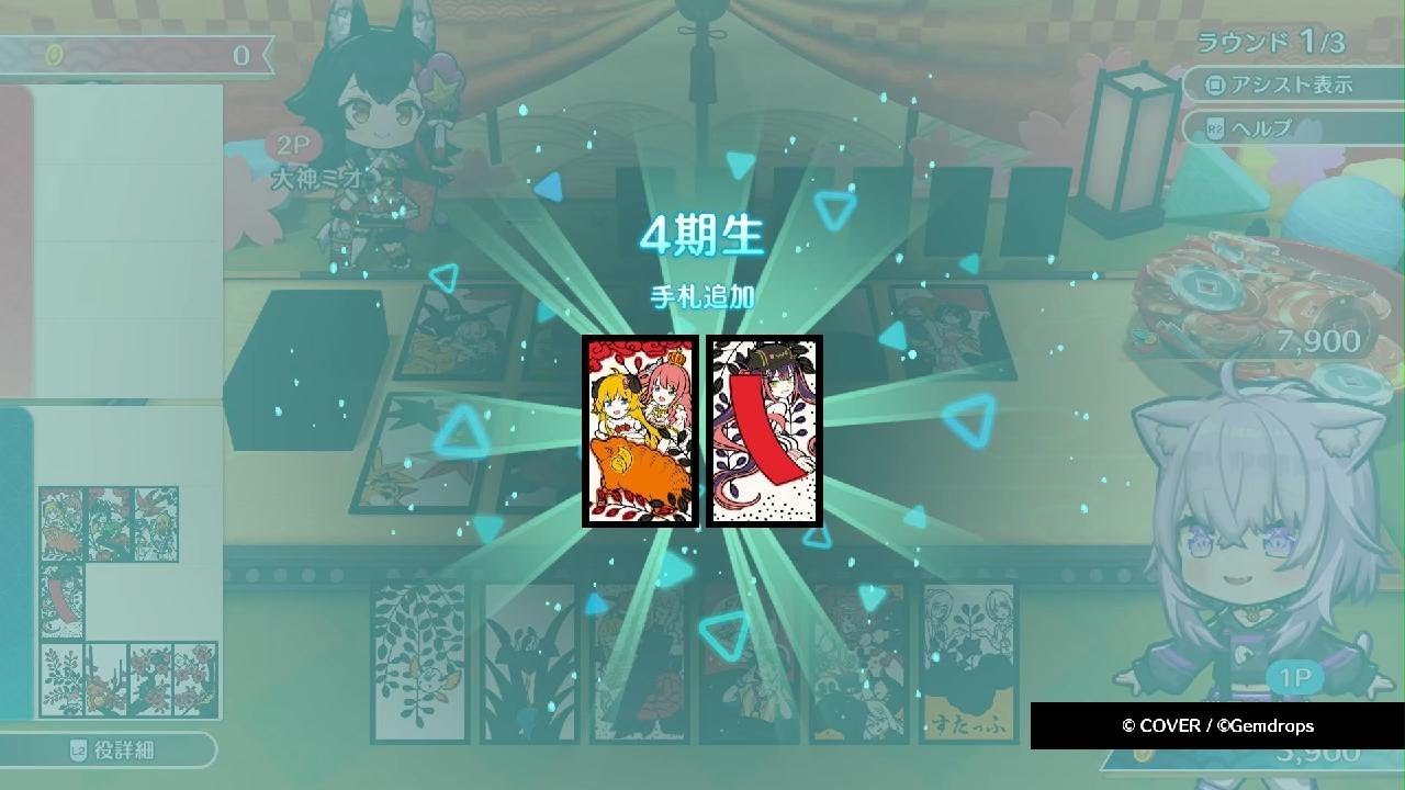 ホロの花札　プレイ
