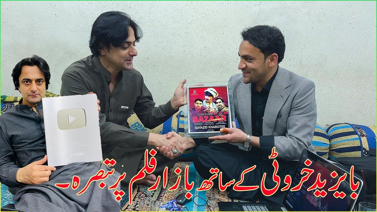 |Choti Chiria Admin |Bayazid Kharotee| On |Bazaar Film|