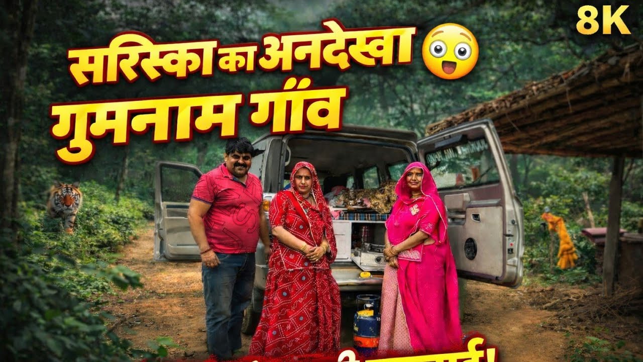 Rajasthan Ka Secret Village 😍 | Offbeat Travel Destination | Must Visit Hidden Place