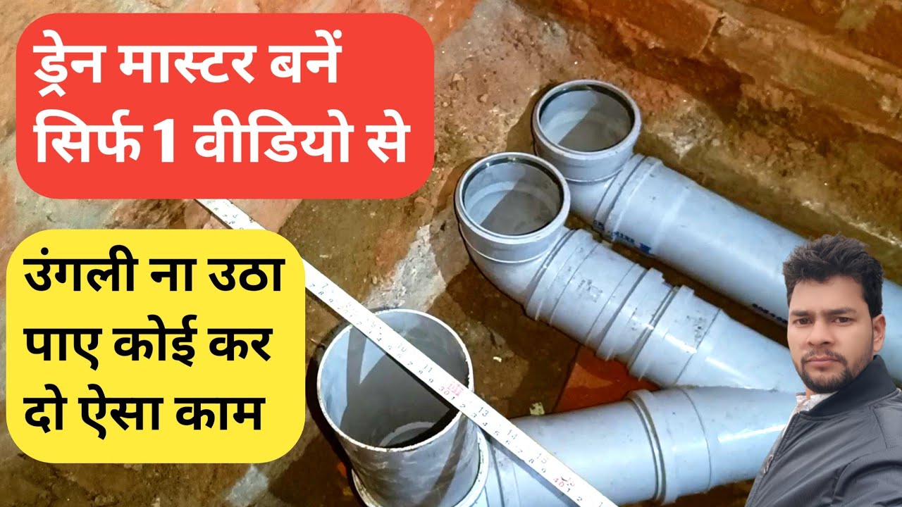 Complete Information Of Toilet PVC Plumbing Installation|PVC SWR Pipe|Toilet Seat