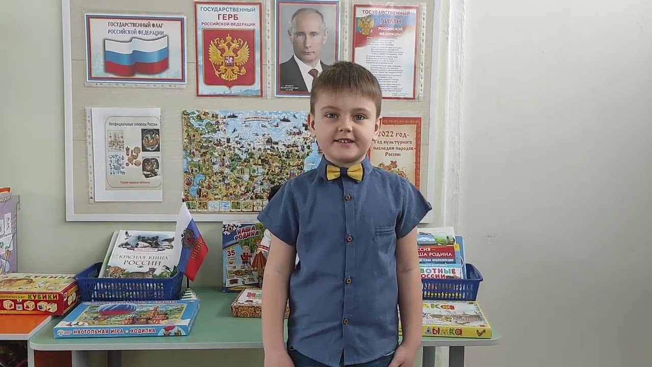 Елманов Александр 5 лет.Т.Бокова "Родина". История России в стихах 2022.