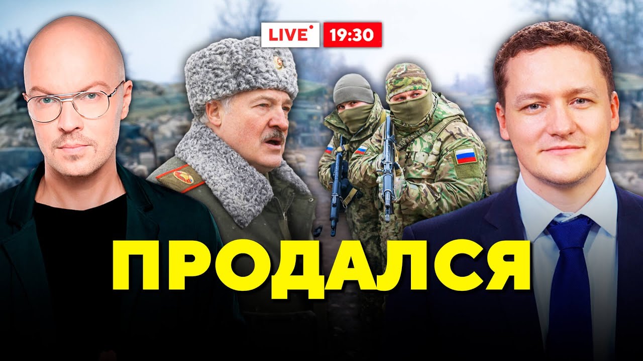 Срочно! Путин готовит новое нападение с территории Беларуси! / Горячий комментарий