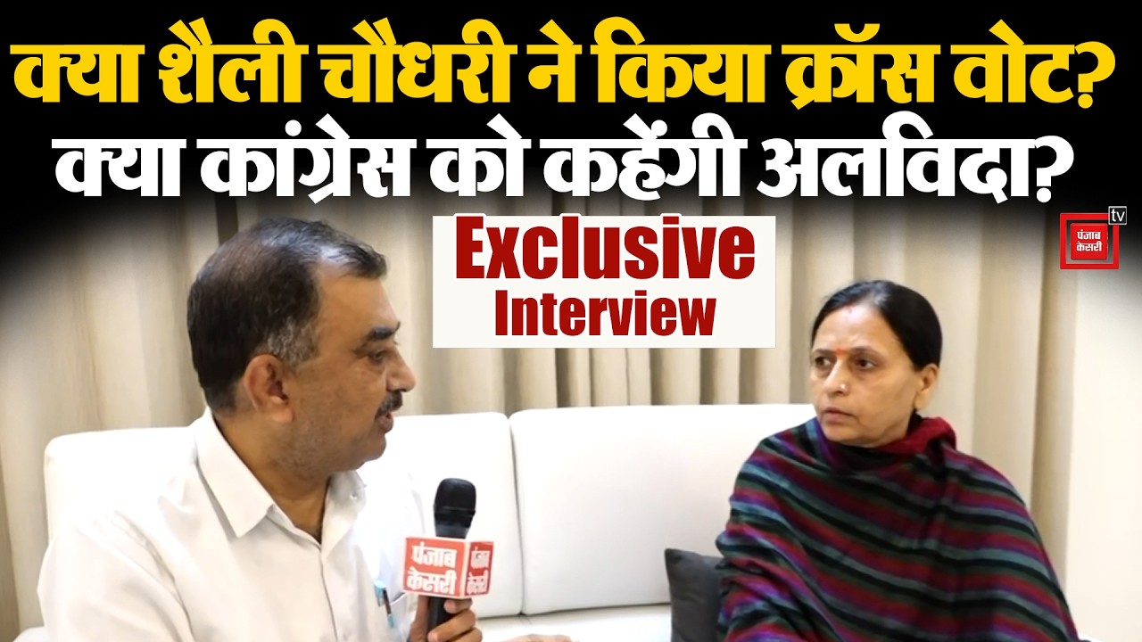 Cross Vote के आरोपों में घिरीं Shalley Chaudhary के ताबड़तोड़ खुलासे, Hooda खेमे पर खूब बरसीं