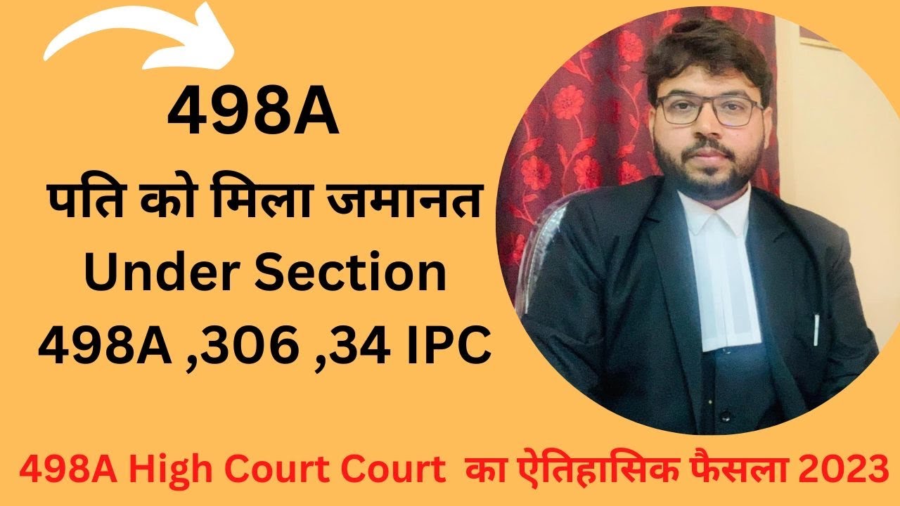 498A High Court Court  का ऐतिहासिक फैसला 2023 | पति को मिला जमानत Under Section 498A ,306 ,34 IPC