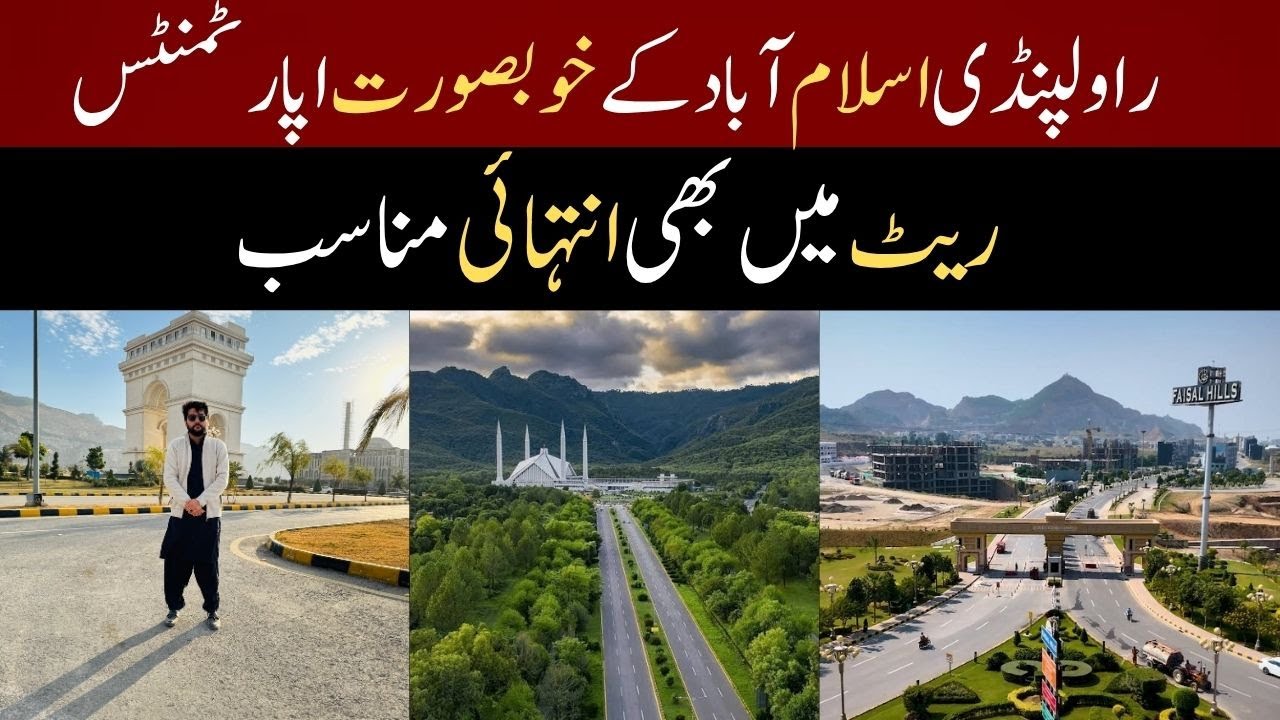 Faisal Hills Main Civic Centre Visit|Faisal Hills Development News|Largest Commercial Hub|Islamabad