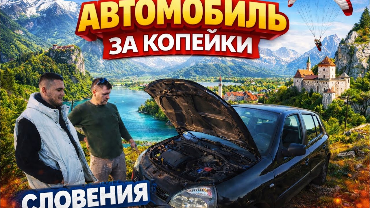 Рено за 30 тыс рублей , что с ней? 