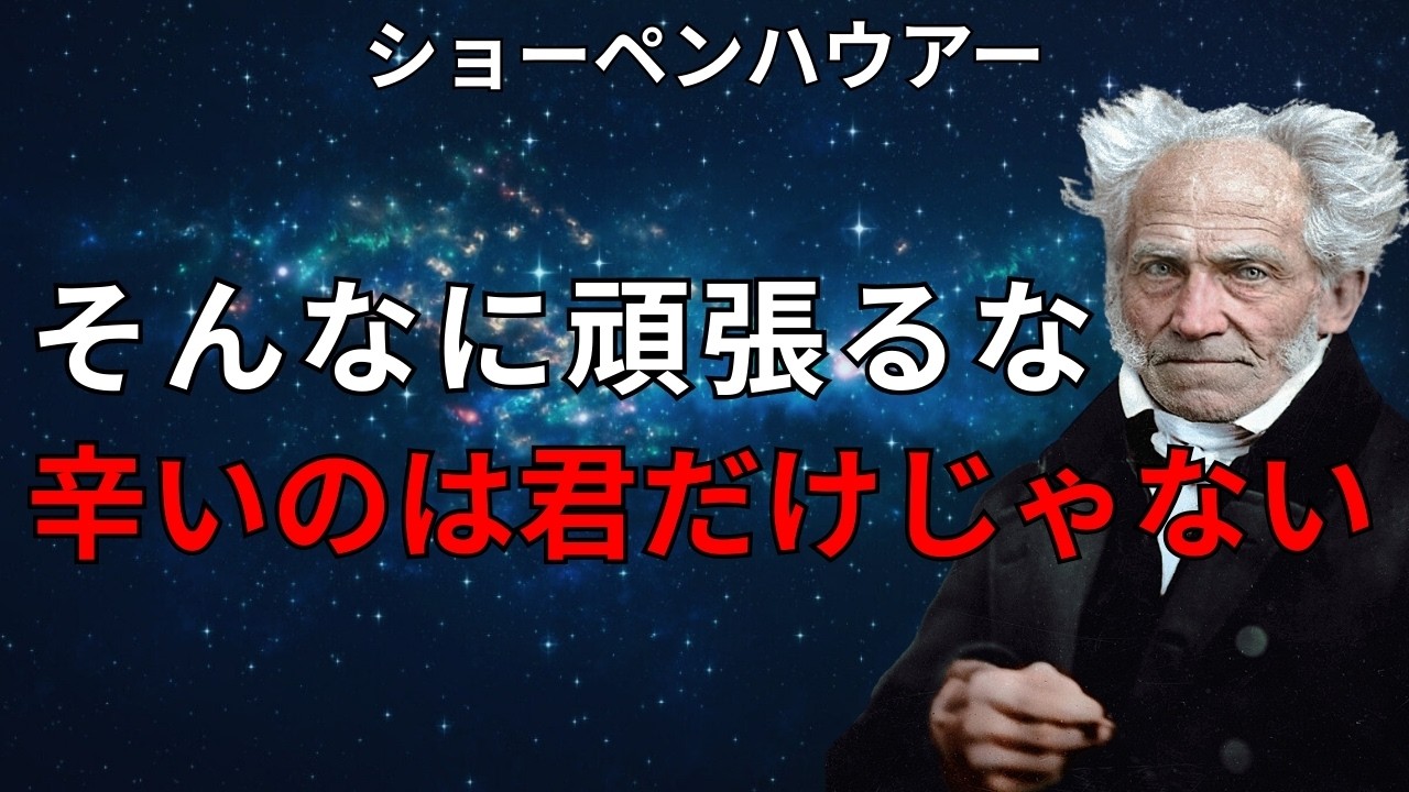 大富豪の家に生まれながら「生涯不幸」だった男。ショーペンハウアーの人生