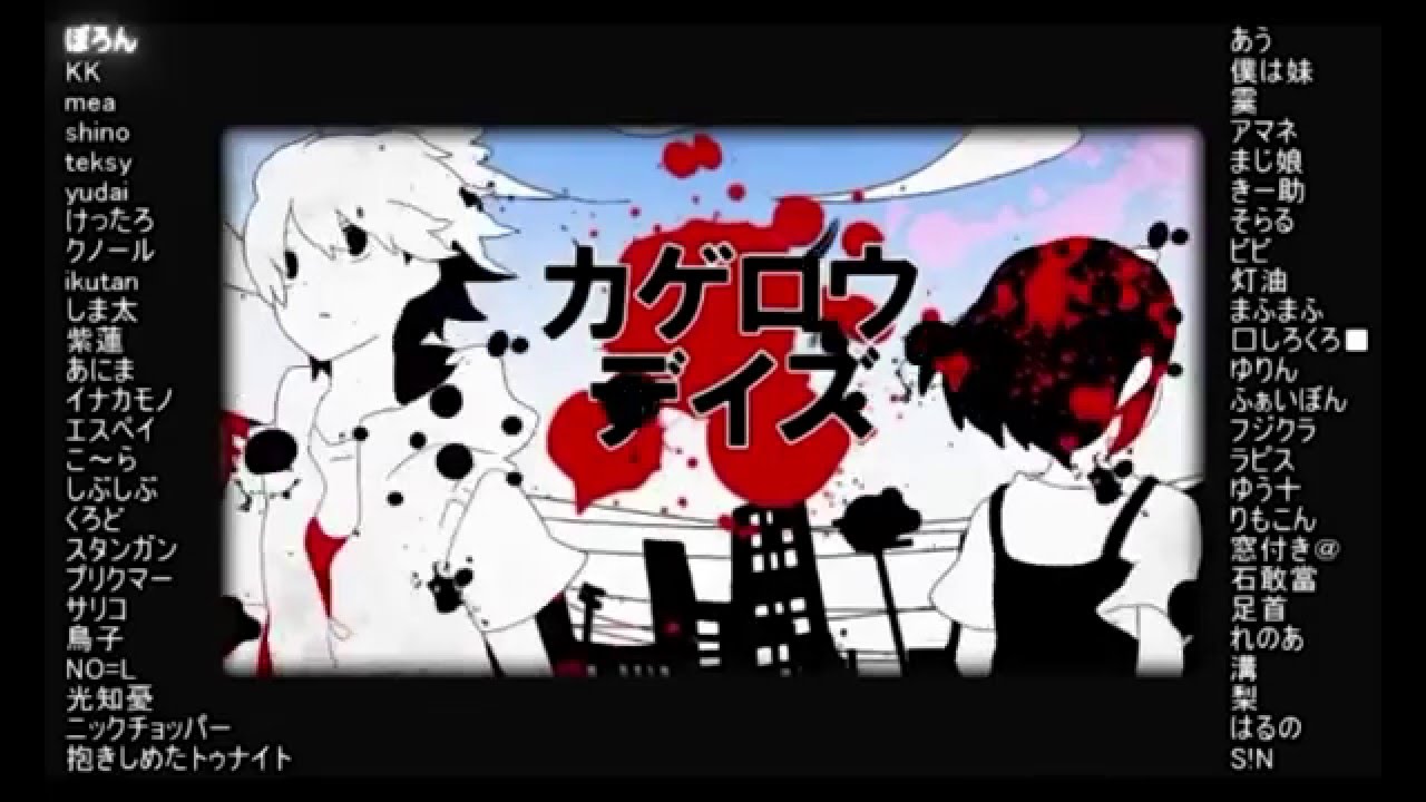 【PV大合唱】Kagerou Days カゲロウデイズ【50人+α Synth手描き】Full translated Chorus
