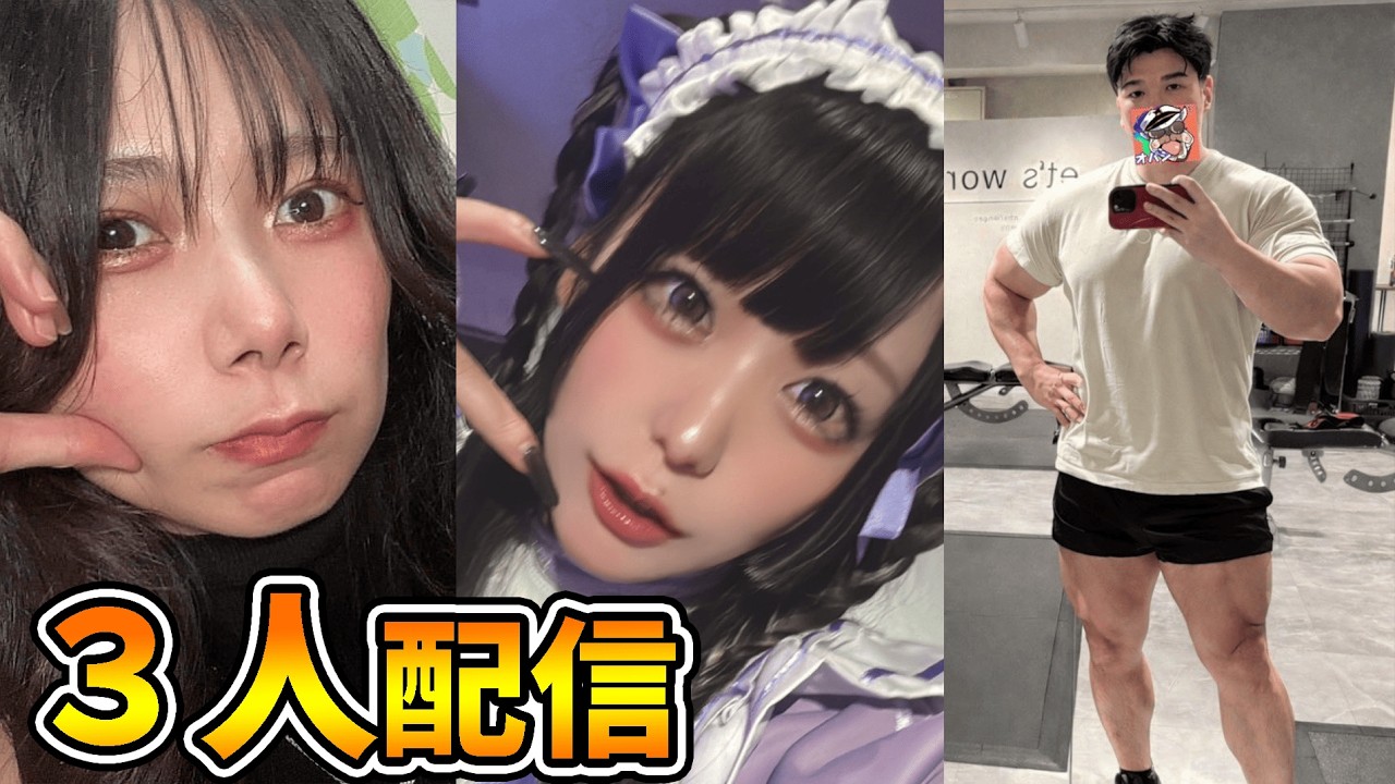 【コラボ最終回】NGなし！なんでも言うぞ！！！ざんげ＋よしこちゃん＋オパシ【Delta force】