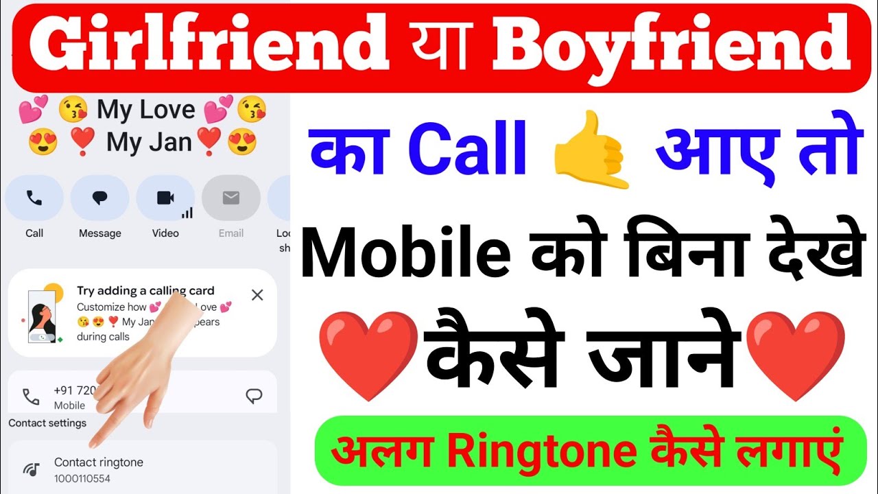 Mobile me ringtone kaise set kare song | Har number pe alag alag ringtone kaise lagaye | Ringtone