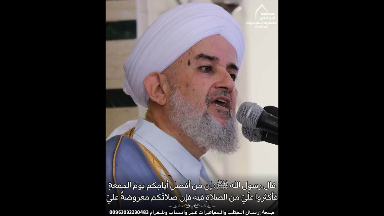 قال رسول الله ﷺ إنَّ أفضلِ أيامِكم يوم الجمعة فأكثروا عليَّ من الصلاة فيه فإنَّ صلاتكم معروضةٌ عليَّ