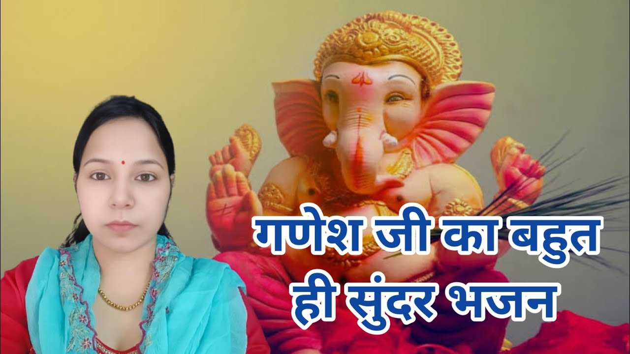 गणेश जी का बहुत ही सुंदर भजन || छणक छणक पायल बाज गजानंद कीर्तन मै नाच #aapnivirasat
