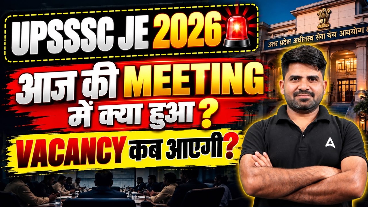 UPSSSC JE New Vacancy 2026 | UPSSSC JE Latest News | UPSSSC JE Notification 2026 Update
