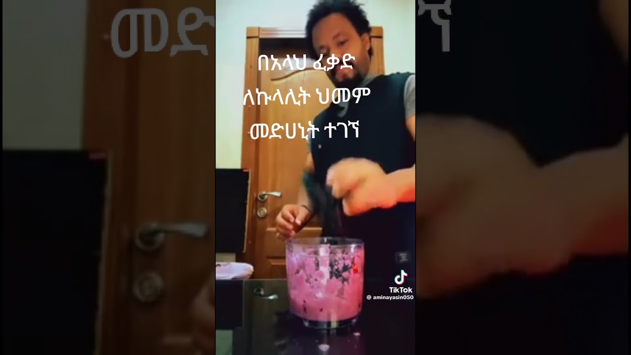 ኩላሊት ለማማችሁ