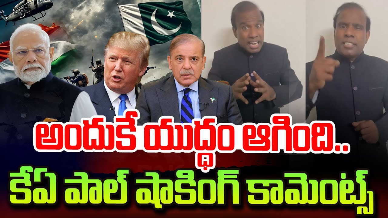 KA Paul Sensational Comments On India Vs Pakistan War | PM Modi | Operation Sindoor